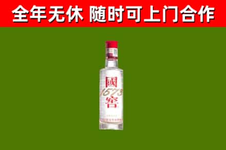 海盐回收国窖1573