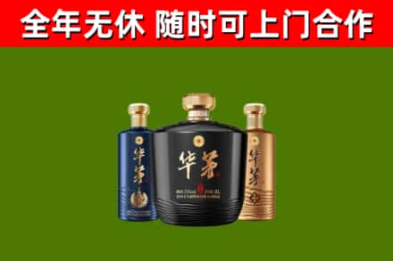 海盐回收华茅